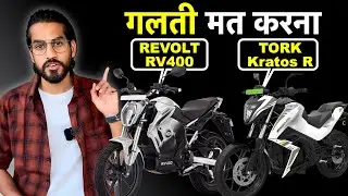 गलती मत करना😱Best Electric Bikes Buy Today⚡️ Revolt RV400 ya Tork Kratos R | Abhishek Moto