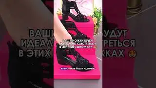 😱 Боже мой, как давно я не встречала такие красивые босоножки и за такую дешевую цену.