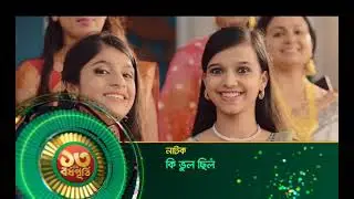 Desh tv-BD- Anniversary 2022 (desh.tv)