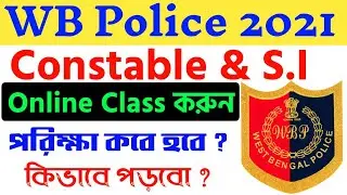 WB police exam date 2021| wbp online class | wbp class online 2021| wbp book list 2021| wbpsc exam
