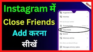 Instagram Me Close Friends Add Kaise Kare !! How To Add Close Friend In Instagram