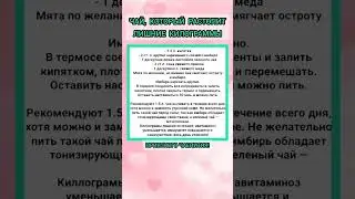 Чай, который растопит лишние килограммы.