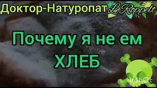Дрожжи-это группа  одноклеточных грибов! Я за хлеб в духовке без дрожжей.