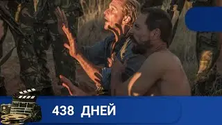 🌎ИЗВЕСТНЫЕ ЖУРНАЛИСТЫ ПОПАДАЮТ В ЭФИОПСКУЮ ТЮРЬМУ🔥438 ДНЕЙ🔥KINODRAMA