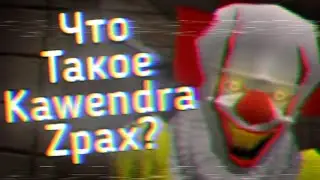 Вирусы Уничтожившие Кучу Телефонов | Kawendra Zpax | Ужасы Интернета