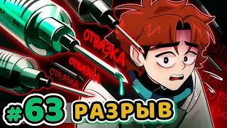 Lp. Точка Невозврата #63 ПРАВИЛЬНЫЙ ВЫБОР [?] [Отвязка] • Майнкрафт