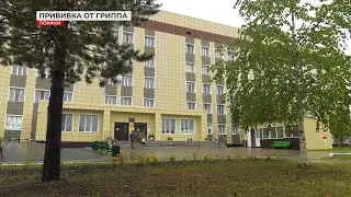 Вакцинация от гриппа в Покачах началась