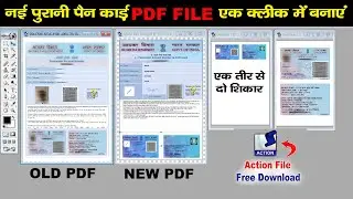 Nayi Purani Pan Card PDF ko Ek Click me ID Card me Convert Kare | Free Action Download