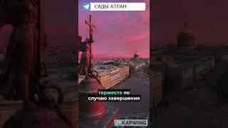 АЛЕКСАНДРОВСКАЯ КОЛОННА В САНКТ-ПЕТЕРБУРГЕ? ИЛИ Александрийский столп в Северной Александрии