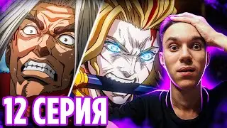 ФИНАЛ 🔥 Повесть о Конце Света 12 серия / Реакция на аниме Record of Ragnarok
