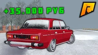 ПОВЕЗЛО! ПОДНЯЛ БАБЛА НА ГНИЛОМ ШОХЕРЕ!