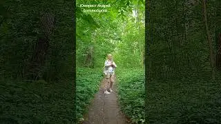 Лучшая прогулка по лесу на природе 🌳☀️🙏💖