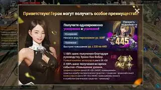 LINEAGE2 REVOLUTION Первый и последний взгляд