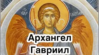 Архангел Гавриил - Посланник Божий. Явления Святого Гавриила. Описание, история. Служение Господу