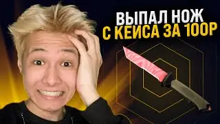 💥 ВЫБИЛ ПОТОК ИНФОРМАЦИИ со 100р - БЕЗУМНАЯ ХАЛЯВА | Бесплатные Скины CS GO | Сайты с Халявой CS GO