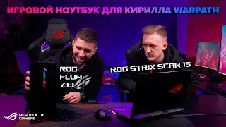 Игровой ноутбук для Кирилла Warpath