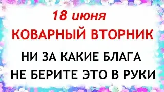 18 июня Дорофеев день. Что нельзя делать 18 июня в Дорофеев день. Народные Приметы и традиции Дня.