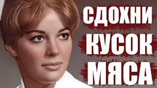 ИЗДЕВАТЕЛЬСТВА над Синди Джеймс продолжались 7 лет. Кому это было нужно? | Неразгаданные тайны