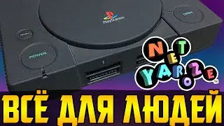 Инди на Playstation 1 || Net Yaroze