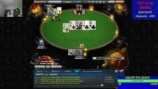 World Poker Club Стримчанский 31.10.2020