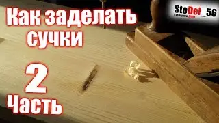 #knots