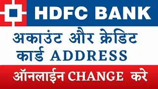 How to Change Address Online in Hdfc Account | Hdfc Credit card Mailing Address Update Online 2022