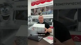 Чем Тепофол отличается от других видов теплоизоляции? 