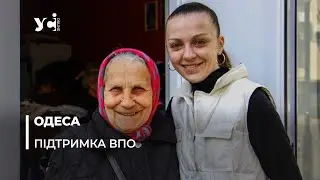 В Одесі центр Юлії Науменко допомагає переселенцям: як долучитися