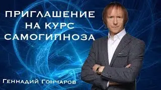 Приглашение на индивидуальные занятия с руководителем Московской школы гипноза!