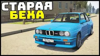 КУПИЛ Старую BMW M3! Пушка ЗА КОПЕЙКИ? - GTA 5 Мой Дом