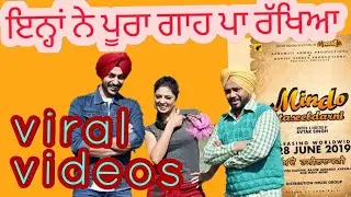 mindo taseeldarni viral video||upcoming punjbi movie|kavita kaushik and karamjit anmol|