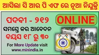 CRPF Vacancy 2023 l Apply For 212 SI & ASI Post Central Govt Job 2023 Odisha Govt Job 2023