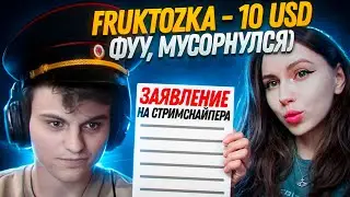 СТАРЫЙ БОГ МУСОРНУЛСЯ?! !😮🔥 СТРИМ-СНАЙПЕР УСТРОИЛ ХУДШИЙ ДЕНЬ СТАРОМУ БОГУ