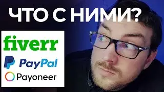 PayPal Payoneer Fiverr в России и Украине