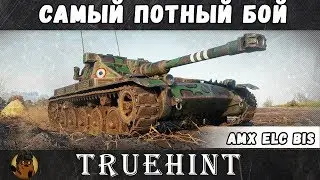Самый потный бой на Ёлке, Колобанов против шестерок на AMX ELC bis