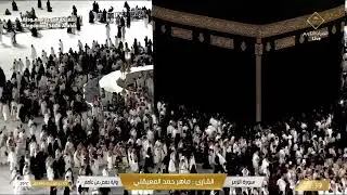 🔴 Makkah Live HD | Mecca Live | Makkah Live Today Now 🕋