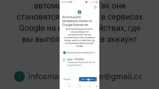 Восстановление контактов с другого телефона в смартфоне Tecno