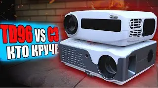 Какой проектор купить WZATCO C3 vs Thundeal TD96 🔥