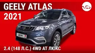 Geely Atlas 2021 2.4 (148 л.с.) 4WD AT Люкс - видеообзор