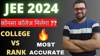 JEE Mains Rank Vs College ✅Most Accurate #jeemain2024 #jee2024 #iitbombay #education #jee #jeemains