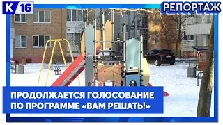 Благоустроят ли двор дома 7 по улице Юности, решать саровчанам