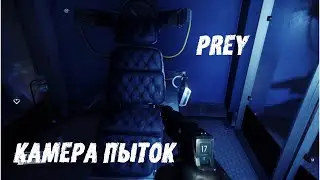 Прохождение Prey на русском Ищем Белами в Травмпункте