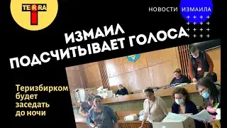 Измаил подсчитывает голоса: победа мэра и его команды