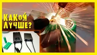 ✔️Сравнение карманных сварочных аппаратов для Li-ion 18650.