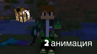 Вторая анимация, по поводу музыки не знаю :(