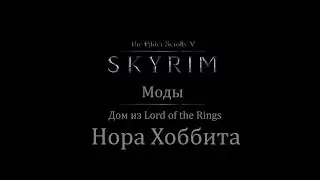 TES 5: Skyrim 