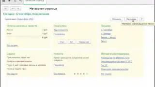 1С Бухгалтерия Старт Задачи бухгалтерии Часть 1 Java программирование обучение Курс javascript Курс