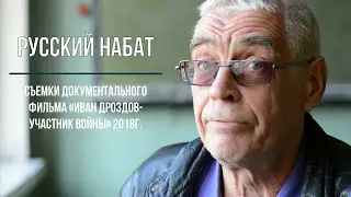 «Русский набат» (Ковалев Игорь)