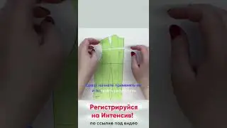 ПРАКТИЧЕСКИЙ ИНТЕНСИВ 