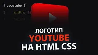 3D Youtube logo using HTML CSS